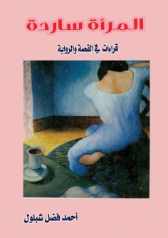 eBook: Woman narrator