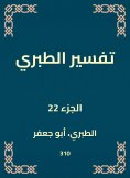 eBook: Interpretation of Al -Tabari