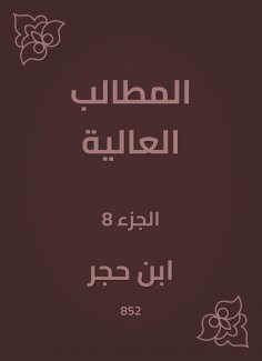 eBook: High demands