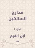 eBook: The runways of those who walk