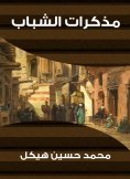 eBook: Youth notes
