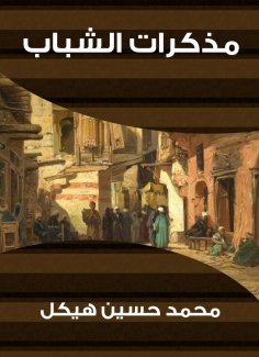 eBook: Youth notes