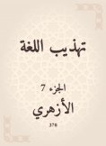 eBook: Refining the language