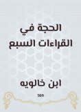 eBook: The argument in the seven readings