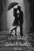 eBook: A message in what love is
