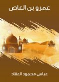 eBook: Amr ibn al-Aas