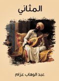 eBook: Bladder