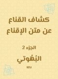 eBook: The mask scout about the municipality of persuasion
