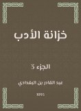 eBook: Literature wardrobe