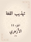 eBook: Refining the language