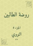 eBook: The kindergarten kindergarten
