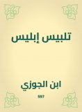 eBook: Satan dress -up