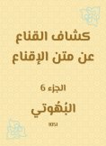 eBook: The mask scout about the municipality of persuasion