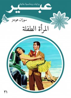 eBook: Child woman