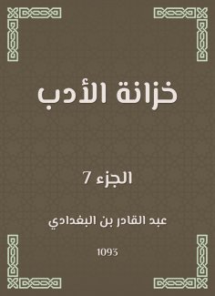 eBook: Literature wardrobe