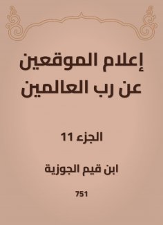 eBook: Inform the signatories about the Lord of the Worlds