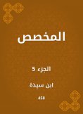 eBook: Dedicated