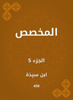 eBook: Dedicated