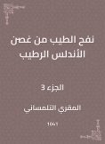 eBook: Bringing his good branch of Al-Andalus Alrtaib