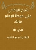 eBook: Al -Zarqani explained on the outlets of Imam Malik