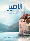 eBook: Prince: It is the history of the Western Emirates in the Middle Ages