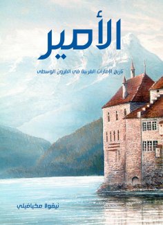 eBook: Prince: It is the history of the Western Emirates in the Middle Ages
