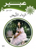 eBook: White robe