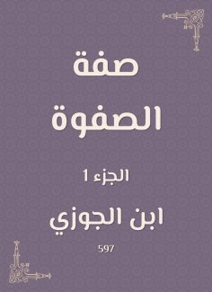eBook: The adjective of the elite
