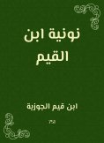eBook: Nonia Ibn Al -Qayyim