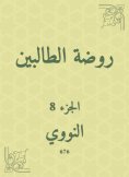 eBook: The kindergarten kindergarten