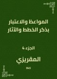 eBook: Sermons and consideration of mentioning plans and effects