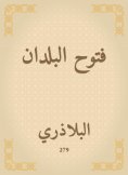 eBook: Fattouh countries