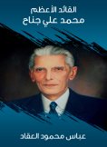 eBook: The Great Commander Muhammad Ali Jinnah