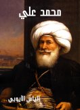 eBook: Mohamed Ali