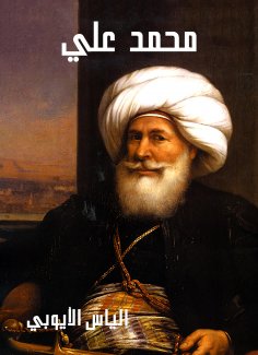 eBook: Mohamed Ali