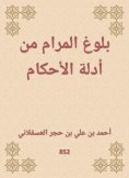eBook: Reaching the goal of the evidence of rulings