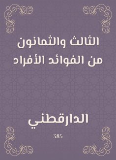 eBook: Eighty -third of the benefits of individuals