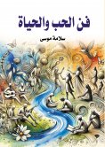 eBook: The Art of Love and Life