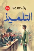 eBook: The student