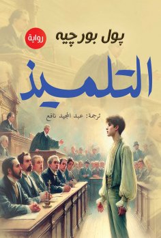 eBook: The student