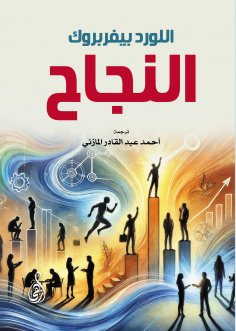 eBook: success
