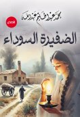 eBook: Black braid