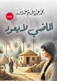eBook: The past does not return