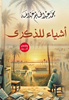 eBook: Things to remember..