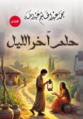 ebook: Late night dream