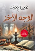 ebook: The other side..