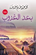 ebook: After sunset