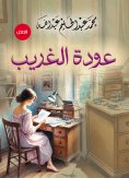 ebook: The return of the stranger