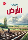 eBook: the earth