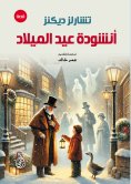 eBook: The Chant Of Christmas
